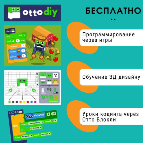 Робот OttoDIY ESP8266 IoT Starter Kit - Стартовая модель с Wi-Fi для Arduino