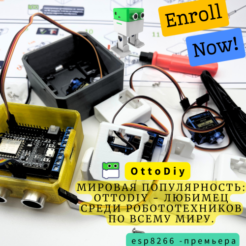 Робот Отто DIY Стартовая модель с Wi-Fi для Arduino c моторами SG92