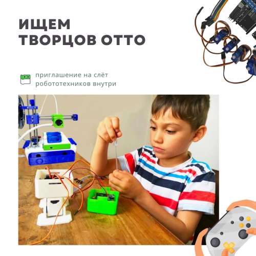 Робот OttoDIY ESP8266 IoT Starter Kit - Стартовая модель с Wi-Fi для Arduino