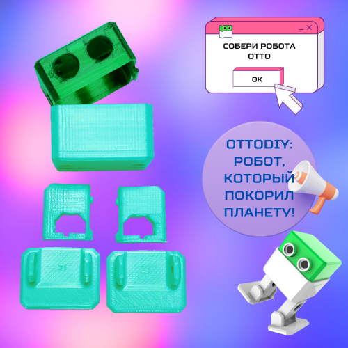 Робот OttoDIY ESP8266 IoT Starter Kit - Стартовая модель с Wi-Fi для Arduino