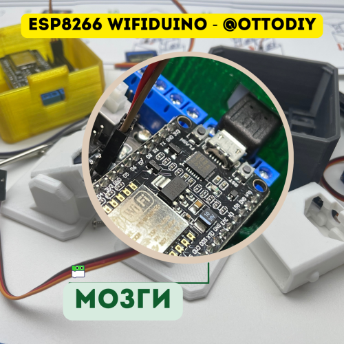 Набор Электронных компонентов для сборки программируемого робота Отто DIY Arduino