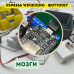 Набор для сборки программируемого робота DIY Arduino